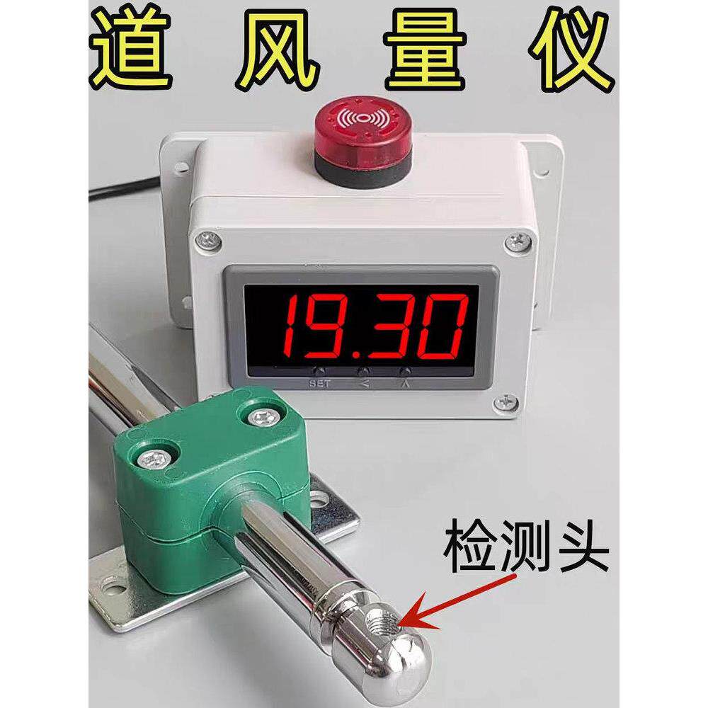 管道风速测量仪电子数显热敏感应风量计带报警风速仪表大屏幕传感