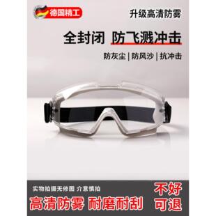 劳保护目镜防飞溅不起雾高清大视野防灰尘眼镜防花粉飞虫骑行风镜