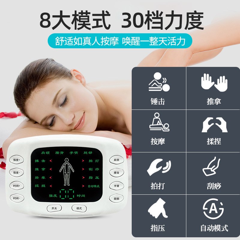 中频脉冲按摩器电疗仪家用理疗颈椎头部脚底全身经络疏通神器