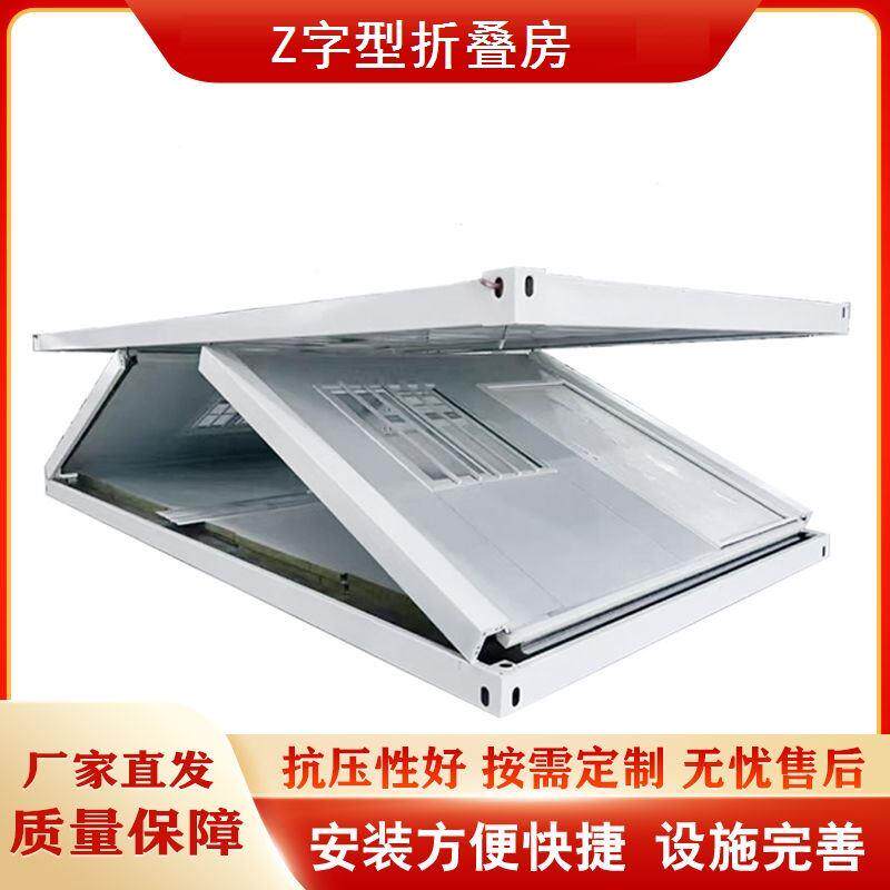 办公室Z字型折叠房移动房工厂临时房活动板房集装箱快拼箱房工地