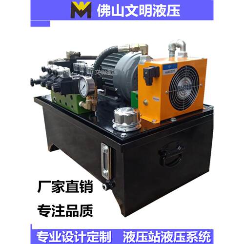液压站液压系统总成1.5/2.2/3/5.5/7.5KW小型手电动马达泵站总成
