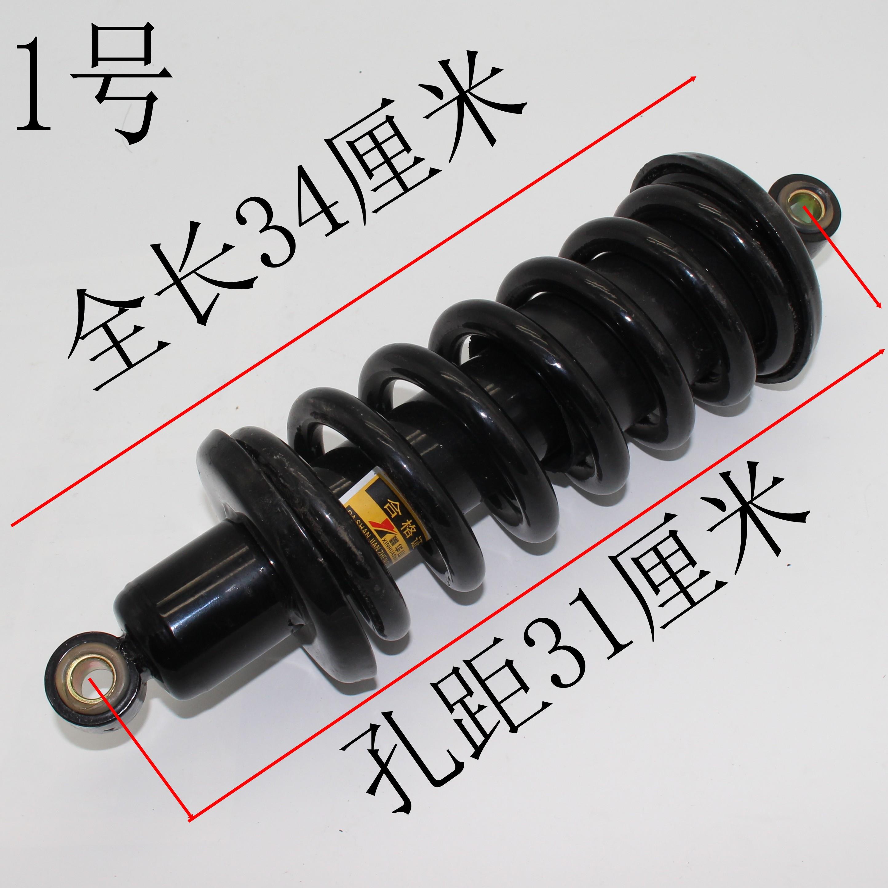 电动四轮前减震电动轿车电动汽车老年代步车后减震电动轿车减震器