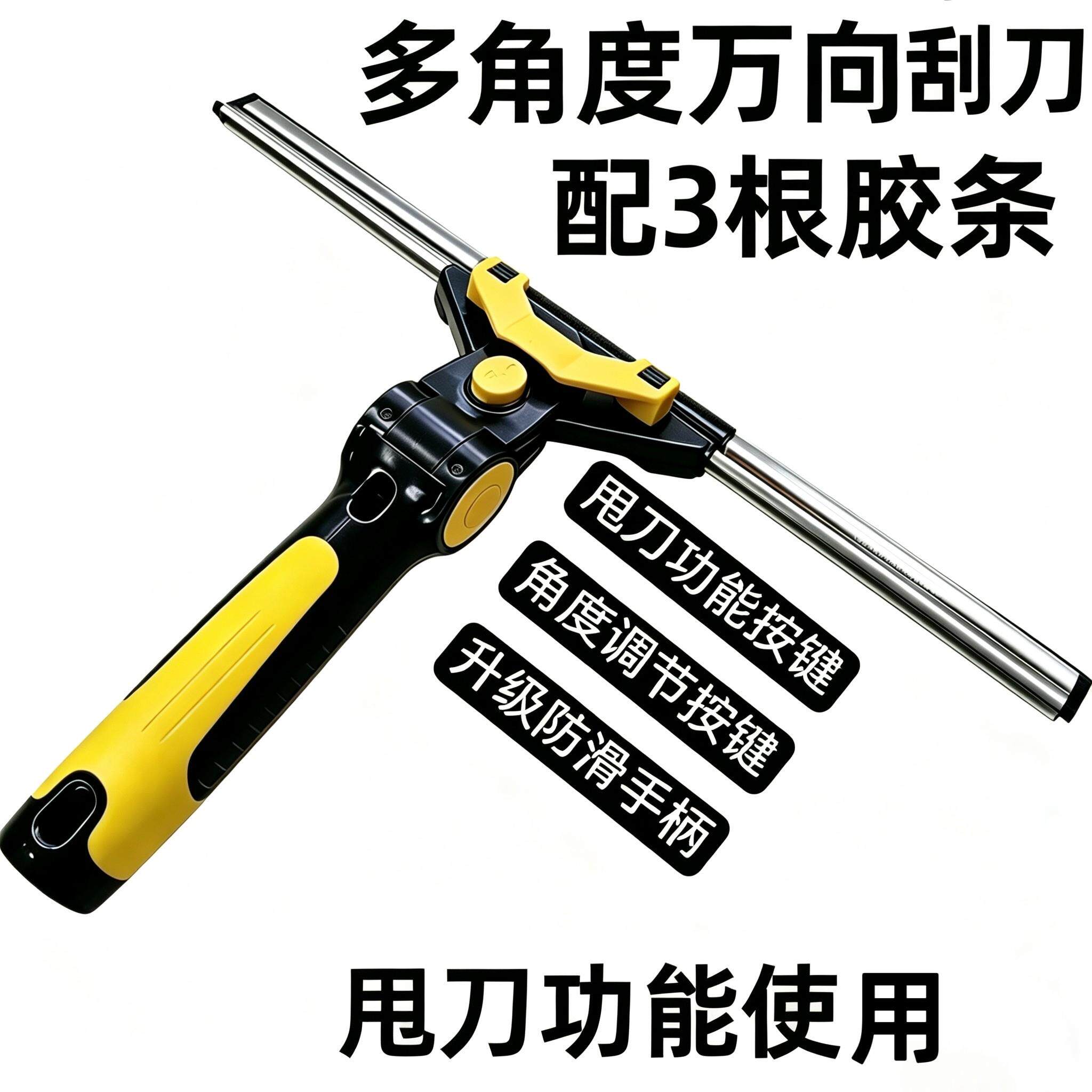 黑武士甩刀玻璃刮多角度调节旋转家政保洁工具刮水器玻璃清洗刮刀