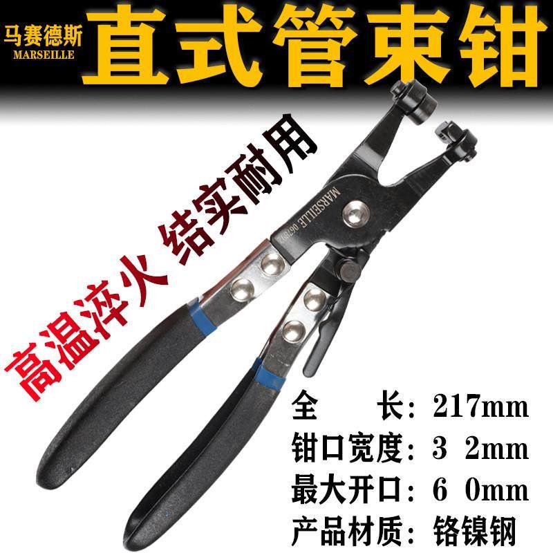 马赛德斯汽车水管卡箍钳扳手管束钳汽车维修工具设备管钳子多功能