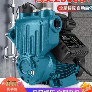 井水吸水泵家用热水自来水增压泵 藤原220v自吸抽水泵全自动静音款