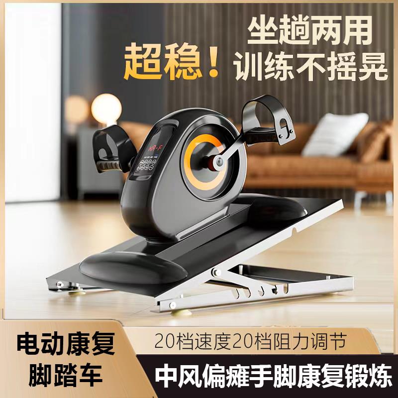 中风偏瘫康覆训练器材可升降电动脚踏车腿部手部老年人下肢康覆机