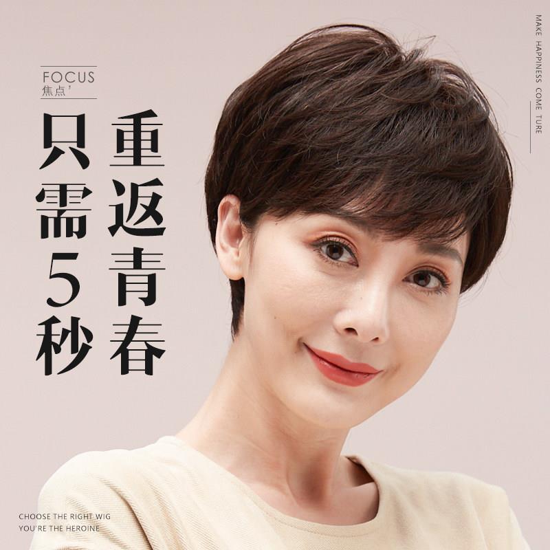 假发女短发妈妈假发中老年女士假发真发全真人发套全头自然真人发