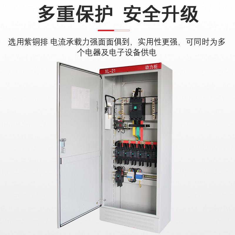 定制成套动力柜XL-21电气开关柜GGD工程低压配电室双电源配电箱