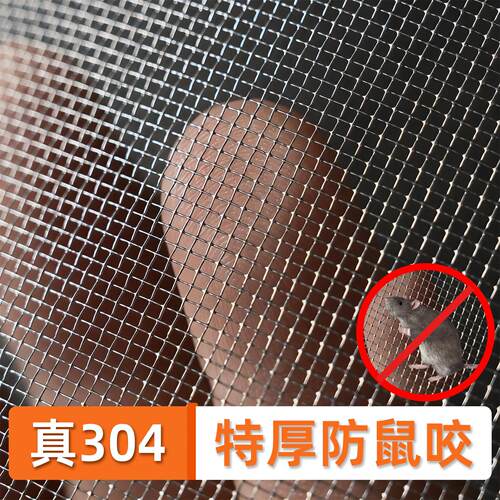 【升级特厚304】不锈钢金刚纱窗纱自装网纱隐形防蚊自粘式窗户帘