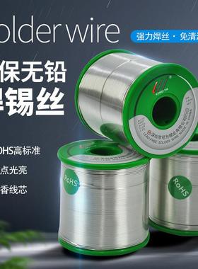 环保锡线 线无铅焊锡丝SN993可为欧盟标准免清洗锡线 线松香芯ROH