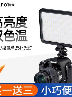 TRIOPO捷宝TTV-204LED摄像灯摄影灯影视婚庆补光灯可调色温外拍灯