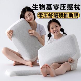 天然高端生物基豆本零压感枕头专用护颈椎助睡眠枕芯超柔软零度绵