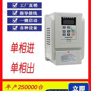 单相变频器220V控制器15KW潜水泵调速器免拆电容电机风机485通讯