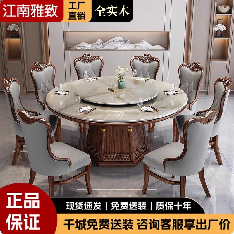新中式乌金木实木餐桌椅组合轻奢家用别墅餐厅大圆桌大理石吃饭桌