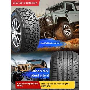 255 捷途旅行者 60R19 哈弗猛龙 25560R19 109V 朝阳轮胎越野AT
