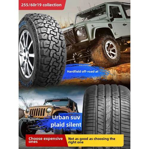 朝阳轮胎越野AT 255/60R19 109V 哈弗猛龙 捷途旅行者 25560R19