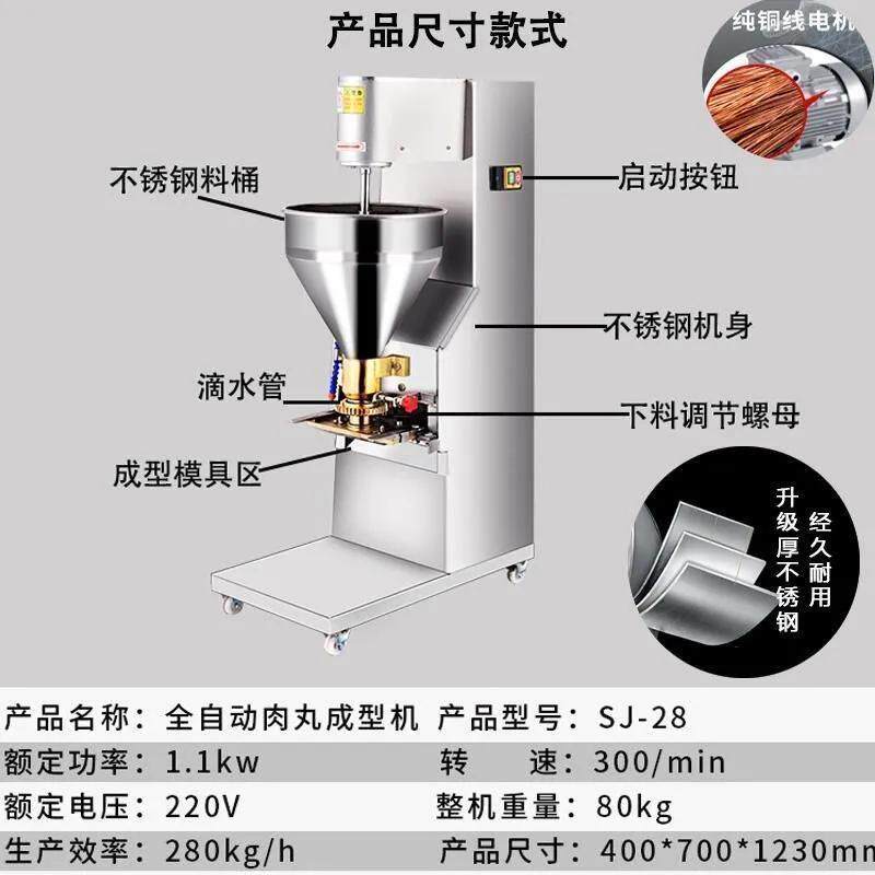 肉丸成型机电动全自动丸子机做鱼丸机做牛肉丸机器肉丸机商用大型