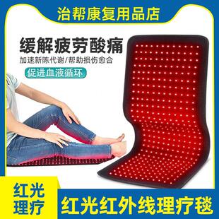 红光毯光疗垫美容腰带电热敷毯物理治疗灯腰椎间盘远红外线 线理