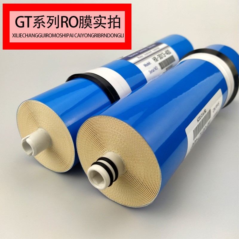 RO3013-400G/3012r0反渗透膜无桶商用家用实验室超纯水售水机滤芯