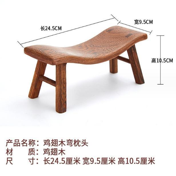 实木睡枕硬枕鸡翅木睡枕凳子颈椎枕养生睡枕按摩原木天然舒适木枕