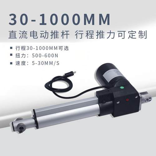 电动推杆大推力6000N 工业往复推杆电机升降器12V24V护理床伸缩杆