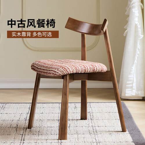 中古实木餐椅白蜡木家用2026新款椅子轻奢棉麻布艺船桨椅