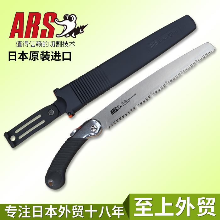 日本进口爱丽斯ARS TL-27/30修枝锯 伐木锯子 园林工具 果树手锯
