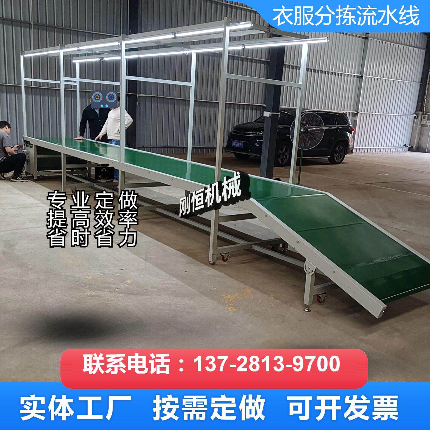 热卖衣服分拣台旧衣物分拣流水线传送带斜坡上料输送机快递流水线