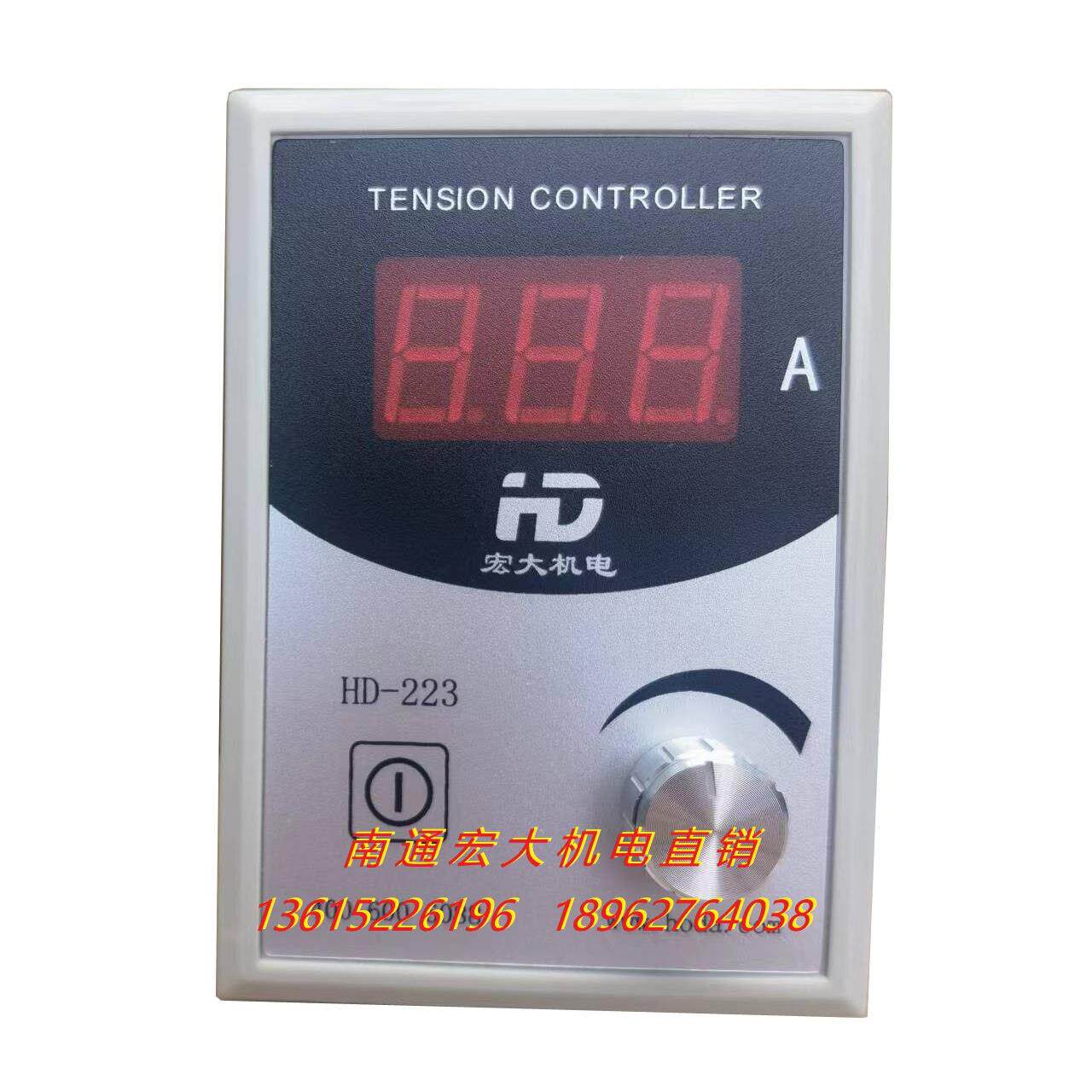 宏大HD223型手动张力控制器 磁粉制动器离合器张力控制系统24V