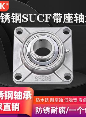 不锈钢外球面轴承方形带座SUCF204 205 206 207 208 209 210 F212