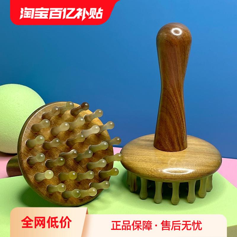 牛角檀木带脉经络按摩刷全身防疏通腹头部燃脂脱发梳子肚腿肝胆筋