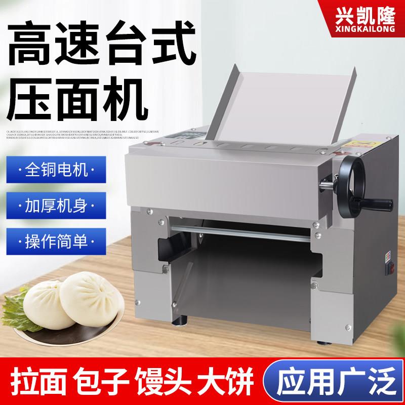 商用制面机电动高速制面机全自动家用制面机商用揉面机全自动揉面