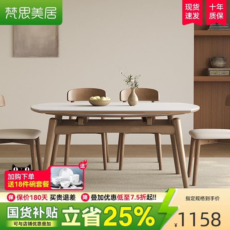实木岩板餐桌可变圆桌2025新款家用小户型可伸缩折叠方圆两用饭桌