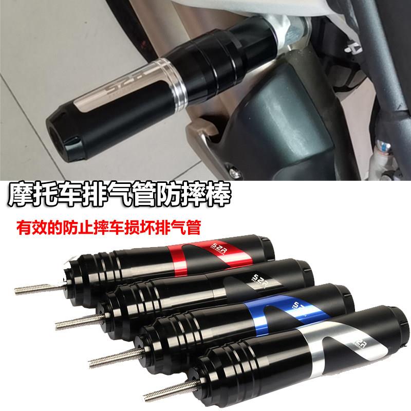 适用光阳KRV180机车改装排气管防摔棒RKS150 防摔球保护杆配件 - 实物图