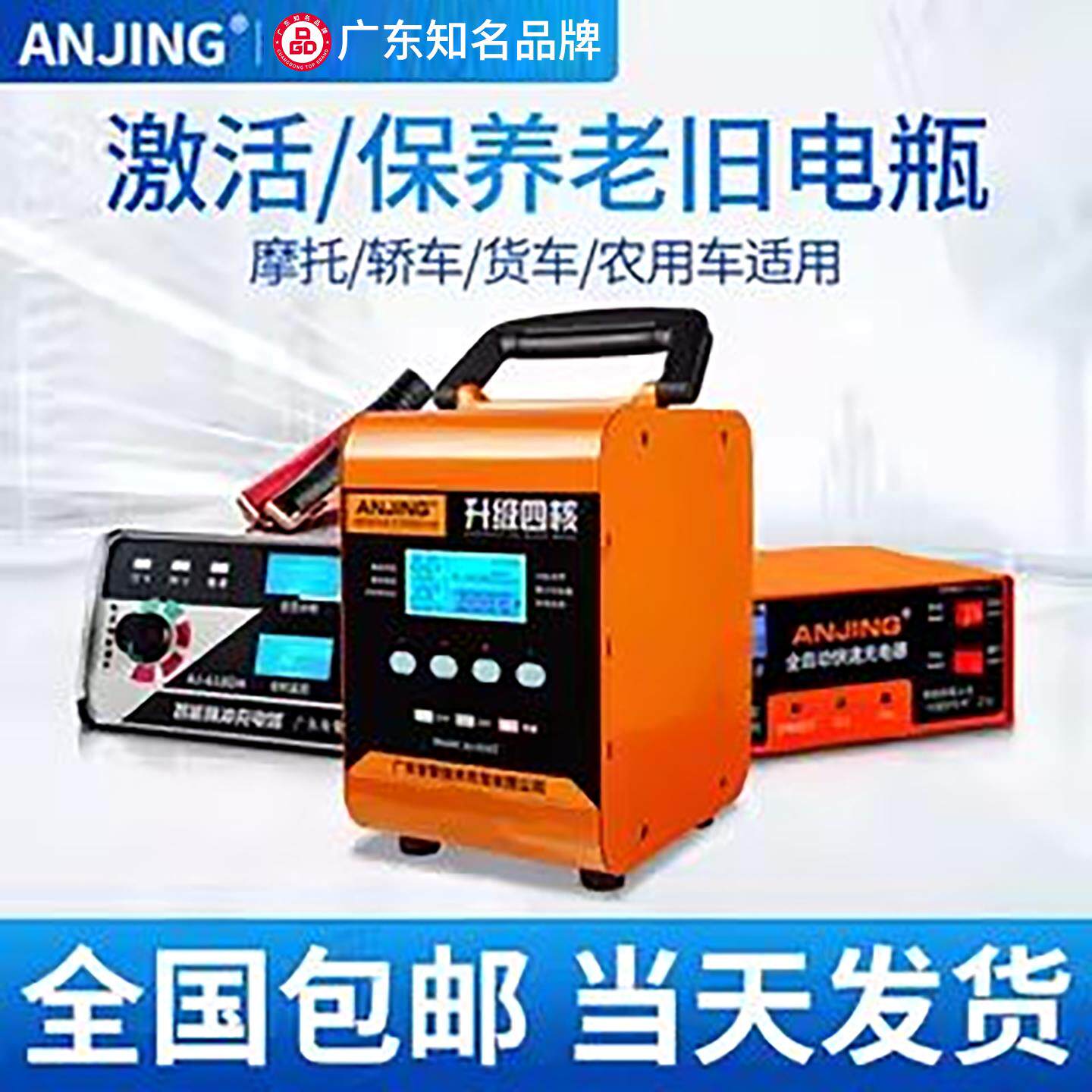 汽车电瓶充电器12v24v智能修复充电器大功率全自动满电停充充电器