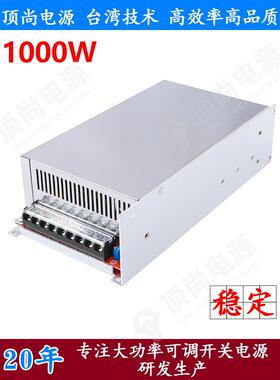 顶尚1200W大功率直流15V30V40A36V48V60伏AC220转24V可调开关电源