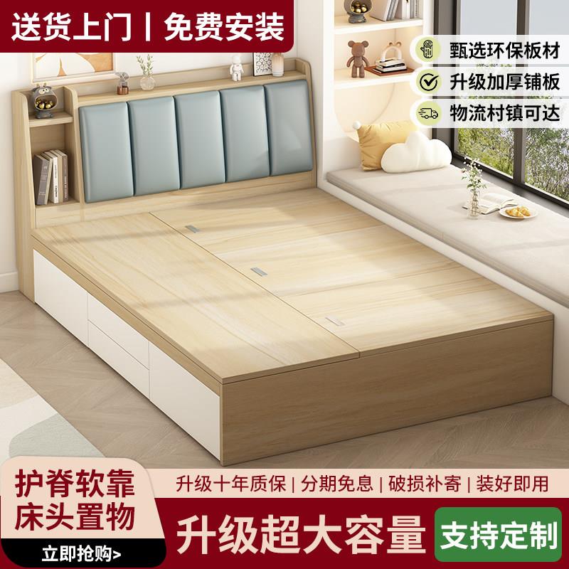 现代简约收纳床软靠板式床小户型双人床支持定制免费安装床头置物