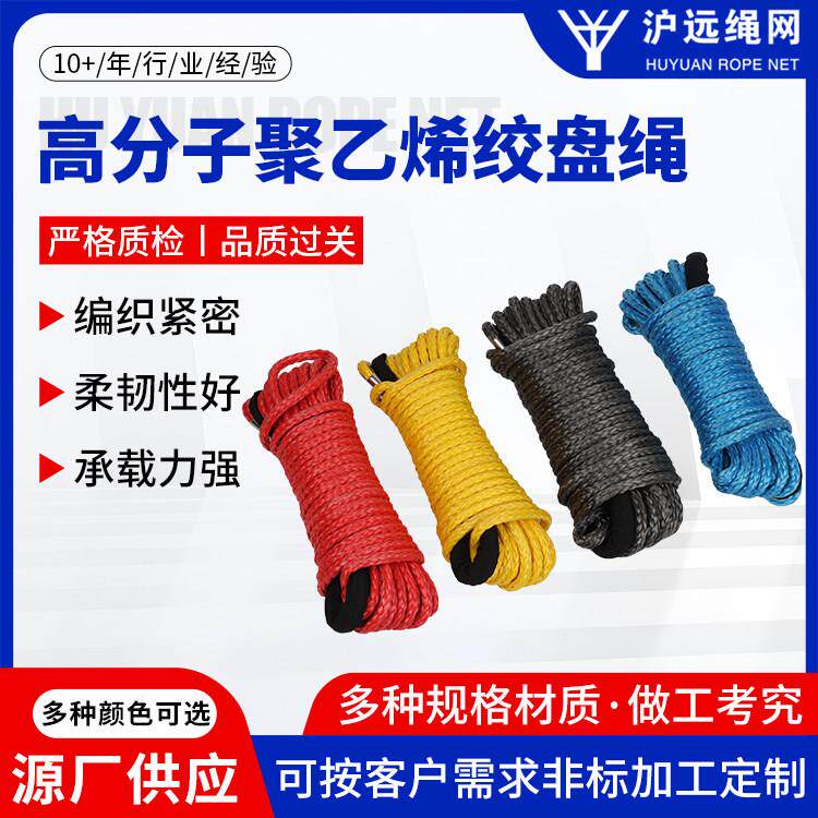高强度推车绳十二股编织高分子聚乙烯绞盘绳易携带软性汽车救援绳