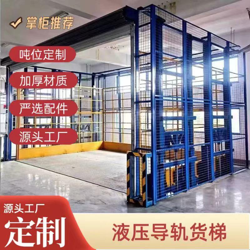 液压货梯升降机简易厂房货梯3吨液压仓库提升机单双导轨升降平台