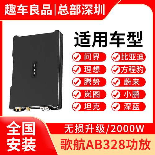 歌航AB328/218/212dsp功放音频处理器hifi环绕声汽车音响升级改装