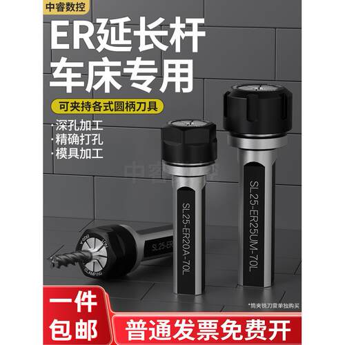 车床专用ER延长杆直柄刀柄筒夹钻夹头刀杆夹套双边SL侧固式延长杆