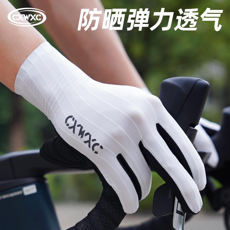 CXWXC自行车长指手套触控屏幕防晒山地公路骑行减震轻薄透气全指