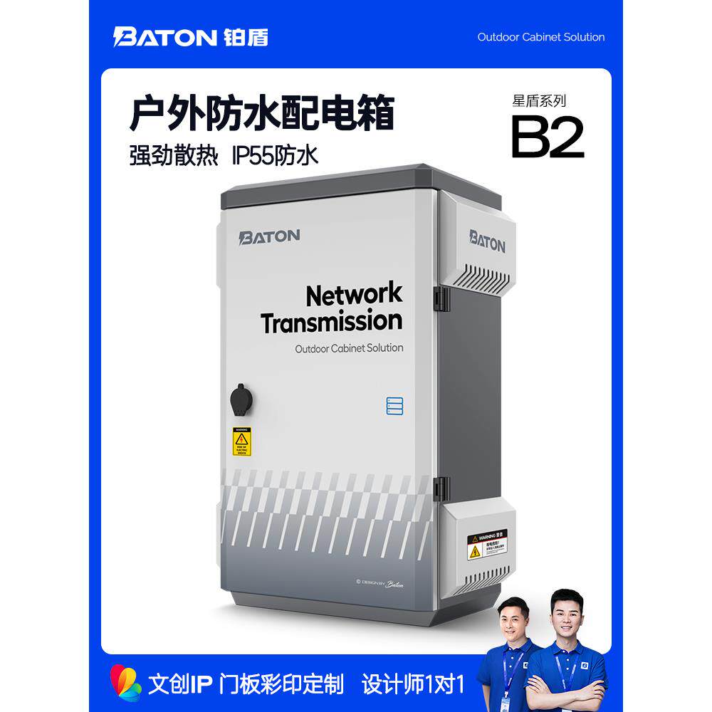 白金屏蔽室外防水基础控制箱监控电器箱室外防雨冷却箱监控设备配