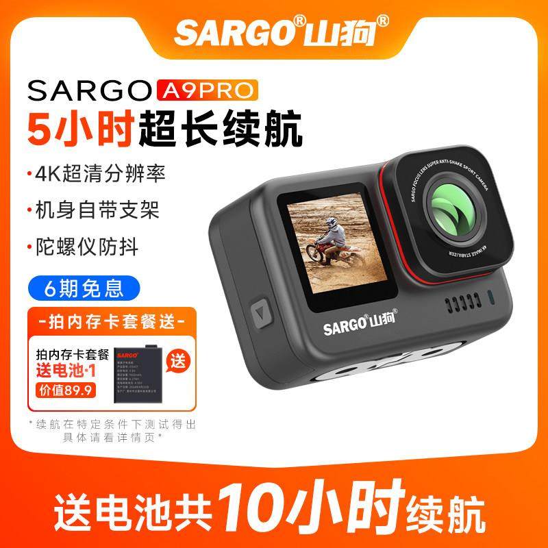 山狗A9PRO运动相机4K超高清 头盔骑行防抖记录仪 支援WiFi传输 2.