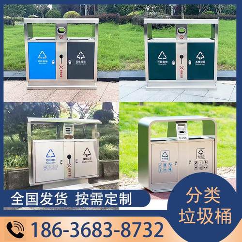 户外垃圾桶两分类不锈钢加厚果皮箱公园街道环保可回收分类垃圾箱