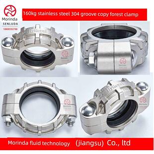 160kg304高压拷贝林卡箍DN20-300膜壳不锈钢拷考贝林沟槽抱管卡箍