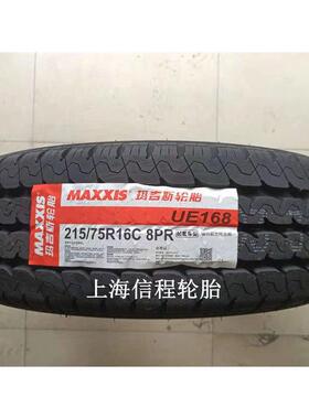 25年全新正品麦琪轮胎215 75R16C 107/103R 8Pr Ue168