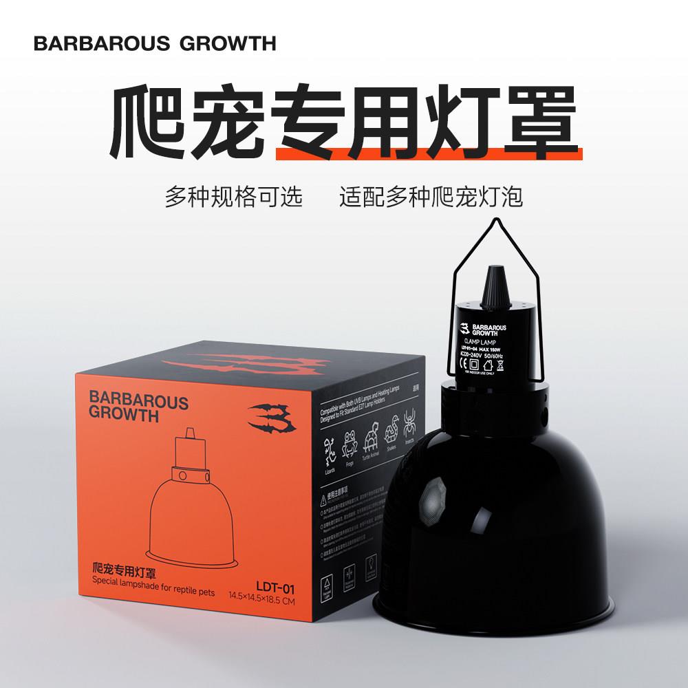 爬宠灯罩uvb乌龟晒背灯架守宫蜥蜴爬箱缸寄居蟹爬虫深桶加热保温