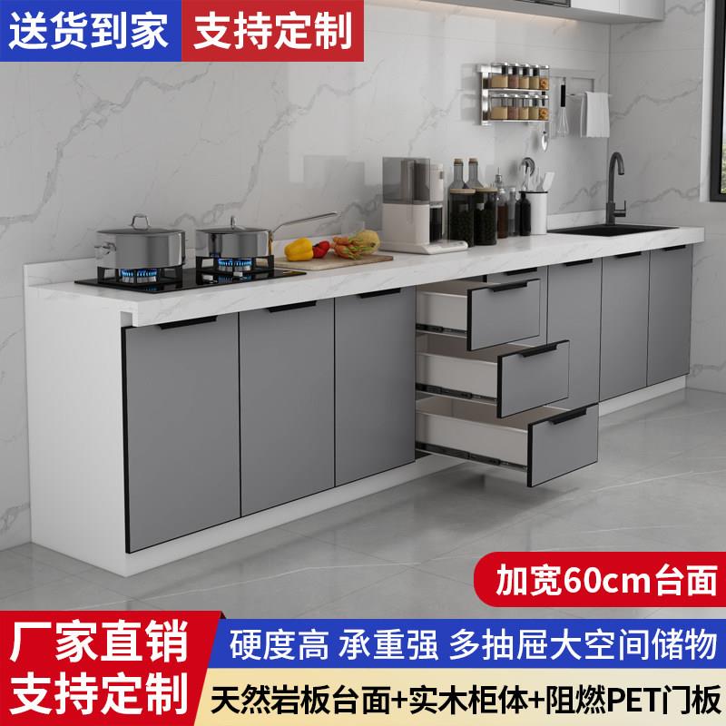 岩板整体橱柜大理石台面家用厨房整体橱柜一体式灶台柜简易实木整