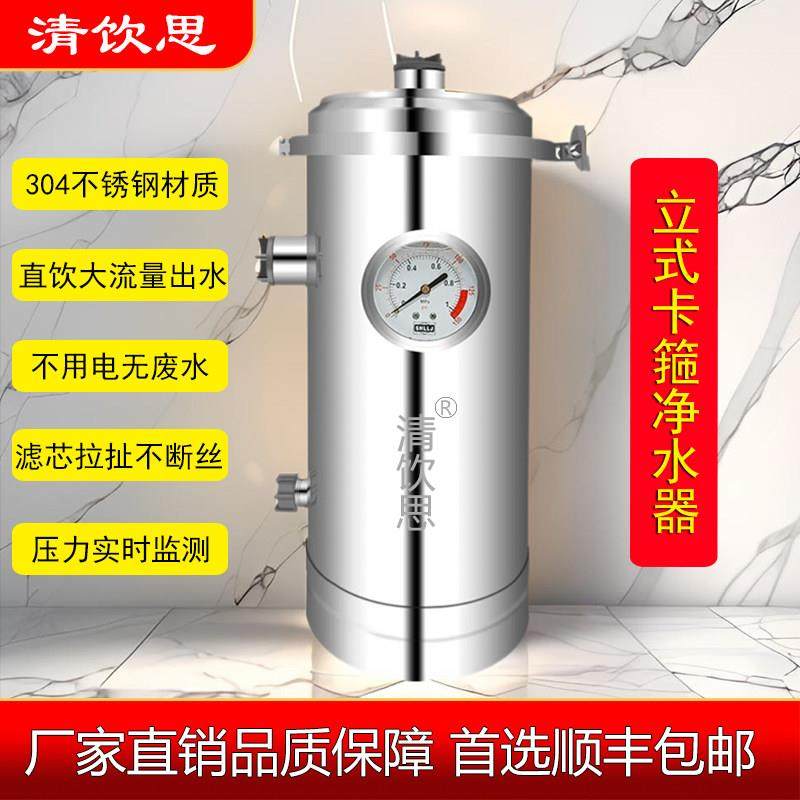 全屋中央净水器立式超滤直饮家用农村自来水井水前置过滤泥沙铁锈